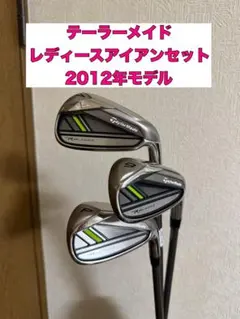 TaylorMade R Bladez アイアンセット + コカコーラバッグ - メルカリ