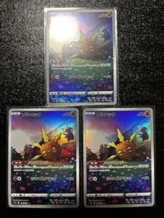 ポケモンカード　ソルロック　AR　3枚セット