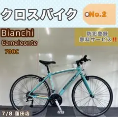 クロスバイク Bianchi Camaleonte ビアンキ 700cのサムネイル