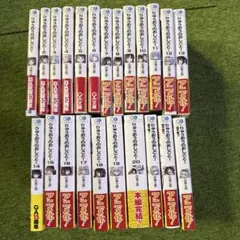 りゅうおうのおしごと！ 1〜20巻+3冊 全巻セット 白鳥士郎 - メルカリ