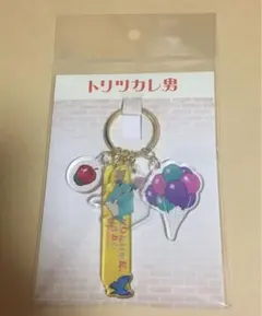 映画 トリツカレ男 アクリルキーホルダー シエロ ジュゼッペ 佐野晶哉 劇場