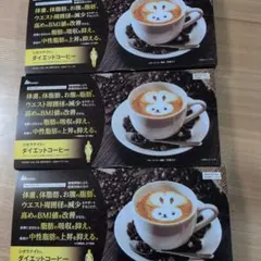 ガルシニア ダイエット コーヒー 7g×30スティック 2箱 - メルカリ