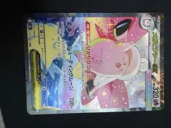 ポケモンカード　ムニキスゼロ　メガピクシーex 【SAR】