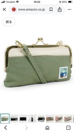 リサガス　がま口財布 ショルダー