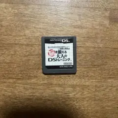 脳を鍛える大人のDSトレーニング
