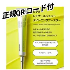 正規品＊QRコード付＊セリマックス＊通常サイズ15mlのサムネイル