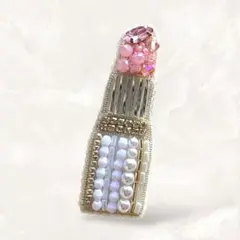 リップスティック　コスメ　ビーズ刺繍ブローチ