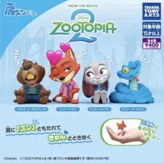 肩ズンFig. ズートピア2 ニック・ワイルド　ガチャガチャ