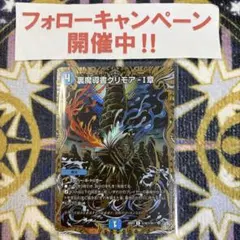 難破船の略奪者、グレイビィ・ボーンズ プロモ 未使用 FaB - メルカリ