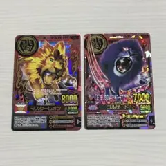 アニマルカイザー大会優勝カード マスターレオン ガレオン2枚セット