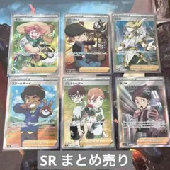 ♡ポケモンカード　サポート　SR まとめ売り♡