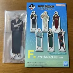 WIND BREAKER アクリルスタンド 梅宮一