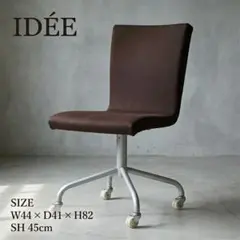 IDEE アボット ダイニングチェア - メルカリ