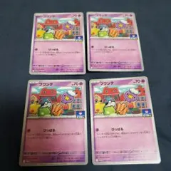 フワンテ フワライド 2種8枚セット プロモ 234/SV-P 235/SV-P - メルカリ