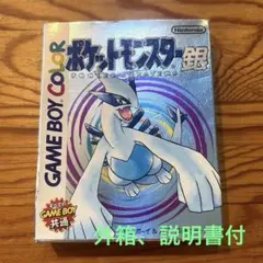 ポケットモンスター 銀 ゲームボーイソフト