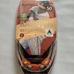 ファイテンネックX50 阪神金本選手KANEMOTOモデル 50cm 未使用新品のサムネイル