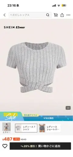 SHEIN 半袖トップス グレーのサムネイル
