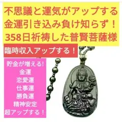座敷童子3体宿る 金運 仕事運 健康運アップ マイナスを全てプラスに変えるブレス 座敷童子3体宿る 金運 仕事運 健康運アップ マイナスを全て