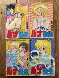 全初版 当時物 希少 1+2=パラダイス マガジンKC版 全巻セット 上村純子 全初版 当時物 希少 1+2=パラダイス マガジンKC版 全巻セット 上村純子