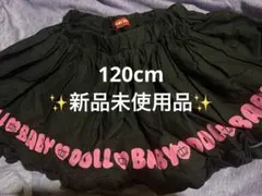 120cm♡BABYDOLL 水通しのみ❣️フリフリスカート♡ピン黒