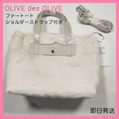 OLIVE des OLIVE　オリーブ　デ　オリーブ　バッグ　ショルダー　付のサムネイル