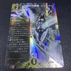 如*い様 パンドラウォーズ　シュタイン