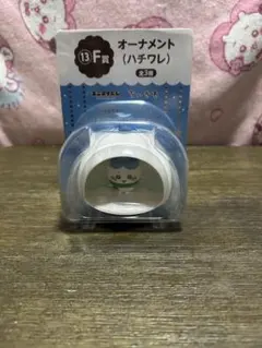 エニマイくじ ちいかわＦ賞オーナメントハチワレ