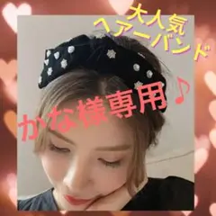 韓国ファッション カチューシャ オルチャン キラキラ ビジュー パール 髪飾り