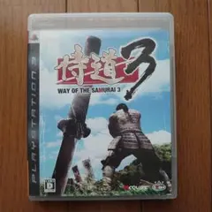 プレステ3/侍道 3