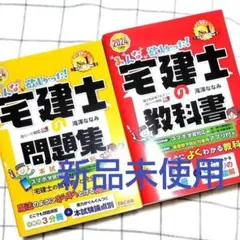2026年最新】宅建の人気アイテム - メルカリ