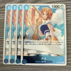 ワンピースカード 緑 4コス ナミ プロモ P 4枚セット - メルカリ
