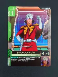 2025年最新】シャア・アズナブ パラレルの人気アイテム - メルカリ