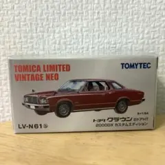 トミカリミテッドヴィンテージネオ トヨタクラウン ハードトップ 3.0