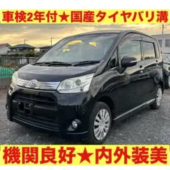 ダイハツ ムーヴ カスタムXリミテッド‼️平成25年‼️車検2年付き