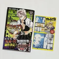 2026年最新】鬼滅の刃 初版の人気アイテム - メルカリ