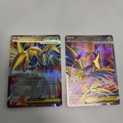 メガエアームドEX RR SR