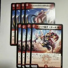 オンソク童子 <ターボ.鬼> 4枚セット+おまけ