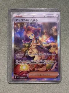 2025年最新】アセロラのいたずらSARの人気アイテム - メルカリ