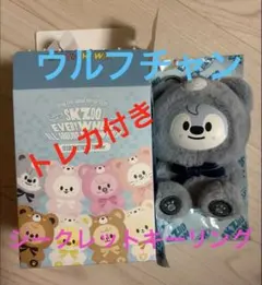 SKZOO SECRET KEYRING TOY Ver. Wolf Chan - メルカリ