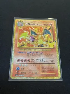 ポケモン アドバンスジェネレーション リザードン ずかんカードダス