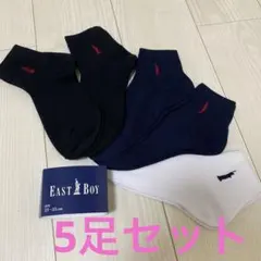 イーストボーイソックス　スクールソックス 23〜25cmのサムネイル