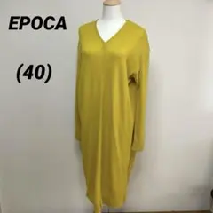 EPOCA エポカ　Vネック　ニットワンピース　大きいサイズ　黄色系　イエロー