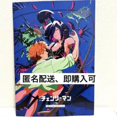 y*a様 劇場版チェンソーマン レゼ編 入場者特典 第７弾 メモリアルコレクショ