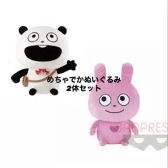 にしむらゆうじ作品 めちゃでかぬいぐるみ 2体セット タグ付き