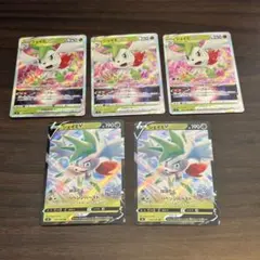 シェイミV VSTAR キラカード 5枚セット