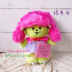 ⭕️ゆず♡aiko様専用 メメル ぬい服 GOOD DAY MV