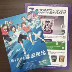 2026年最新】ずとまよ ポスターの人気アイテム - メルカリ