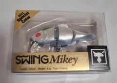 SWING Mikey 72 特別色 フローティングルアーのサムネイル