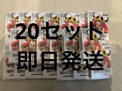 新品未開封プレミアムカードコレクション　ワンピースデイ2025 20セット