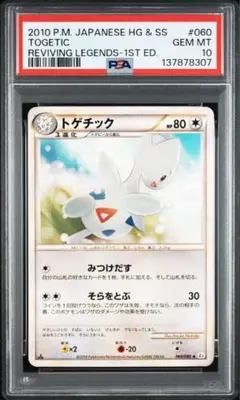 2026年最新】トゲキッス psa10の人気アイテム - メルカリ